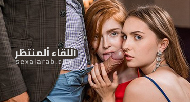 المصادفة ألمنتظرة - سكس مترجم