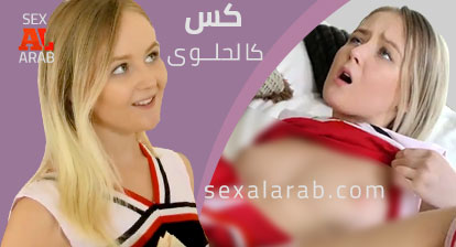 كس جميل حلو للصغيرة نتاليا كوين مترجم للعربية كامل