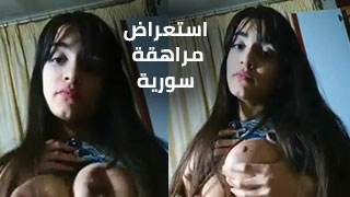 استعراض سوري ساخن